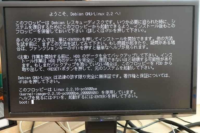 Debian_1st.jpg