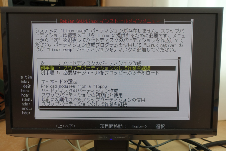 linux_main_menu.jpg